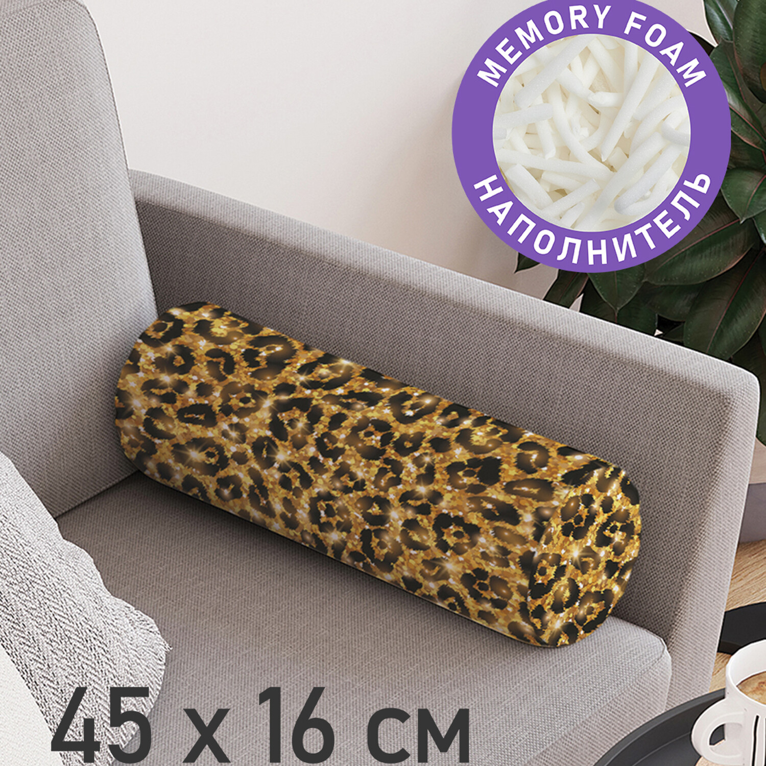 фото Декоративная подушка валик joyarty "леопардовый узор" на молнии, 45 см, диаметр 16 см