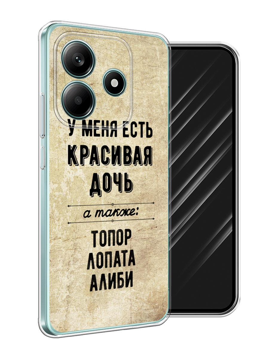 

Чехол Awog на Xiaomi Redmi Note 14 5G "Красивая дочь", Черный;бежевый, 323850-1