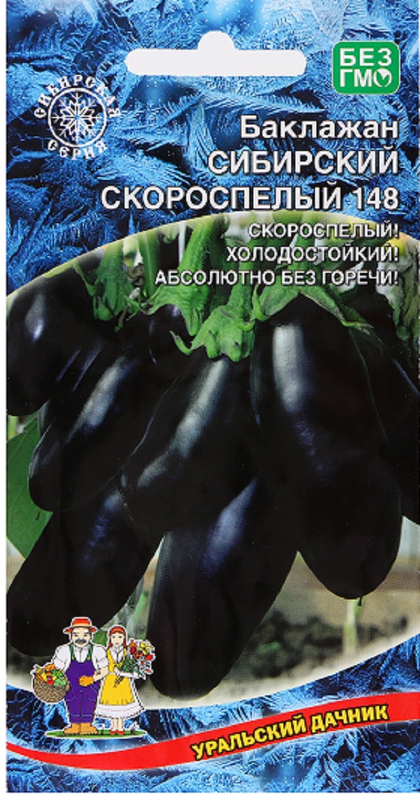 Семена баклажан Сибирский скороспелый 148 Уральский Дачник 74137 1 уп.