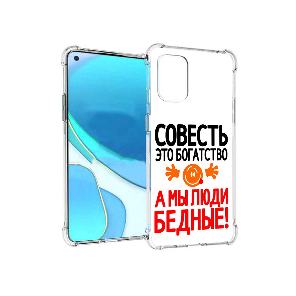 

Чехол MyPads Tocco для OnePlus 8T совесть (PT155529.137.613), Tocco