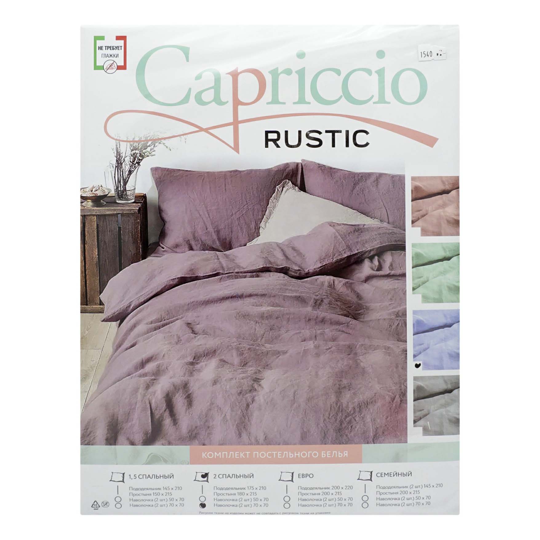 

Комплект постельного белья Mona Liza Capriccio 2 сп полисатин цвета в ассортименте