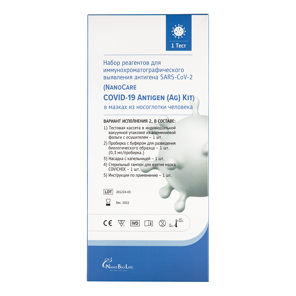 

Экспресс-тест для выявления антигена к коронавирусу NanoCare COVID-19 Ag 1 шт.