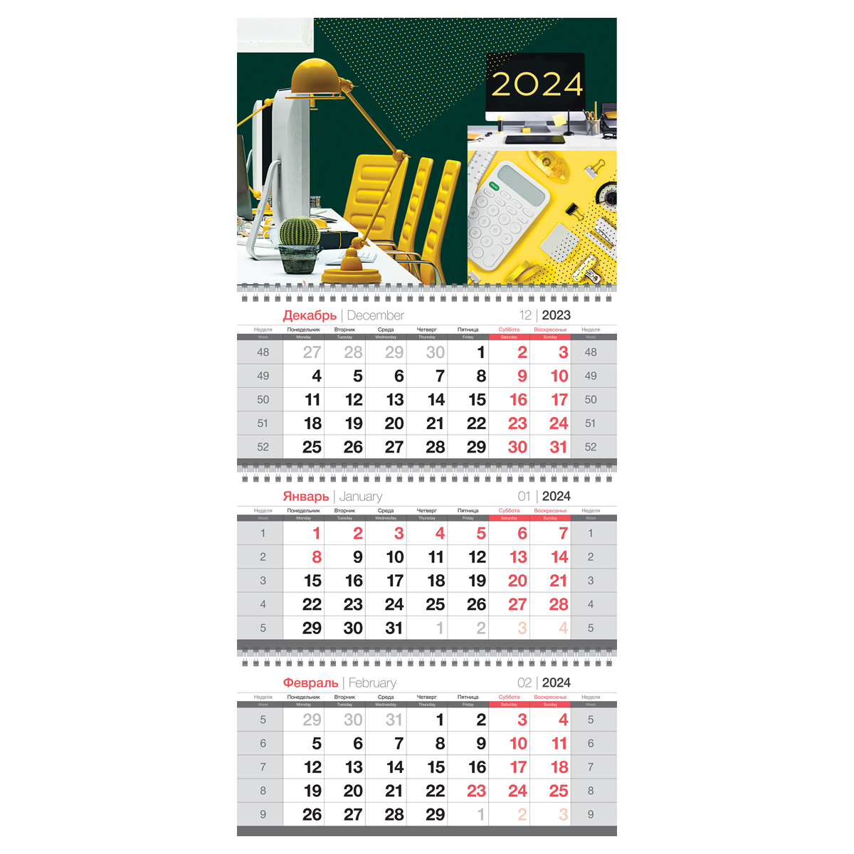 календарь с бегунком на 2024 год