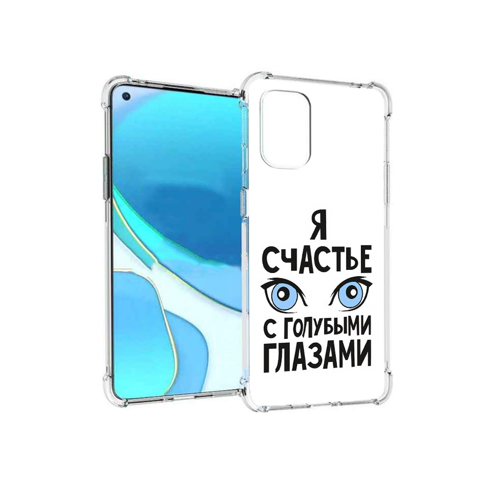 

Чехол MyPads Tocco для OnePlus 8T счастье с голубыми глазами (PT155529.137.633), Tocco