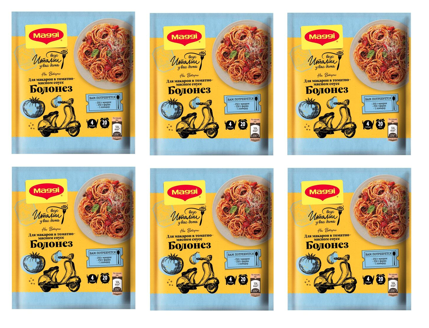 

Смесь приправ,специй Maggi На второе МАКАРОНОМАНИЯ Макароны Болоньезе 30 г, 6 шт