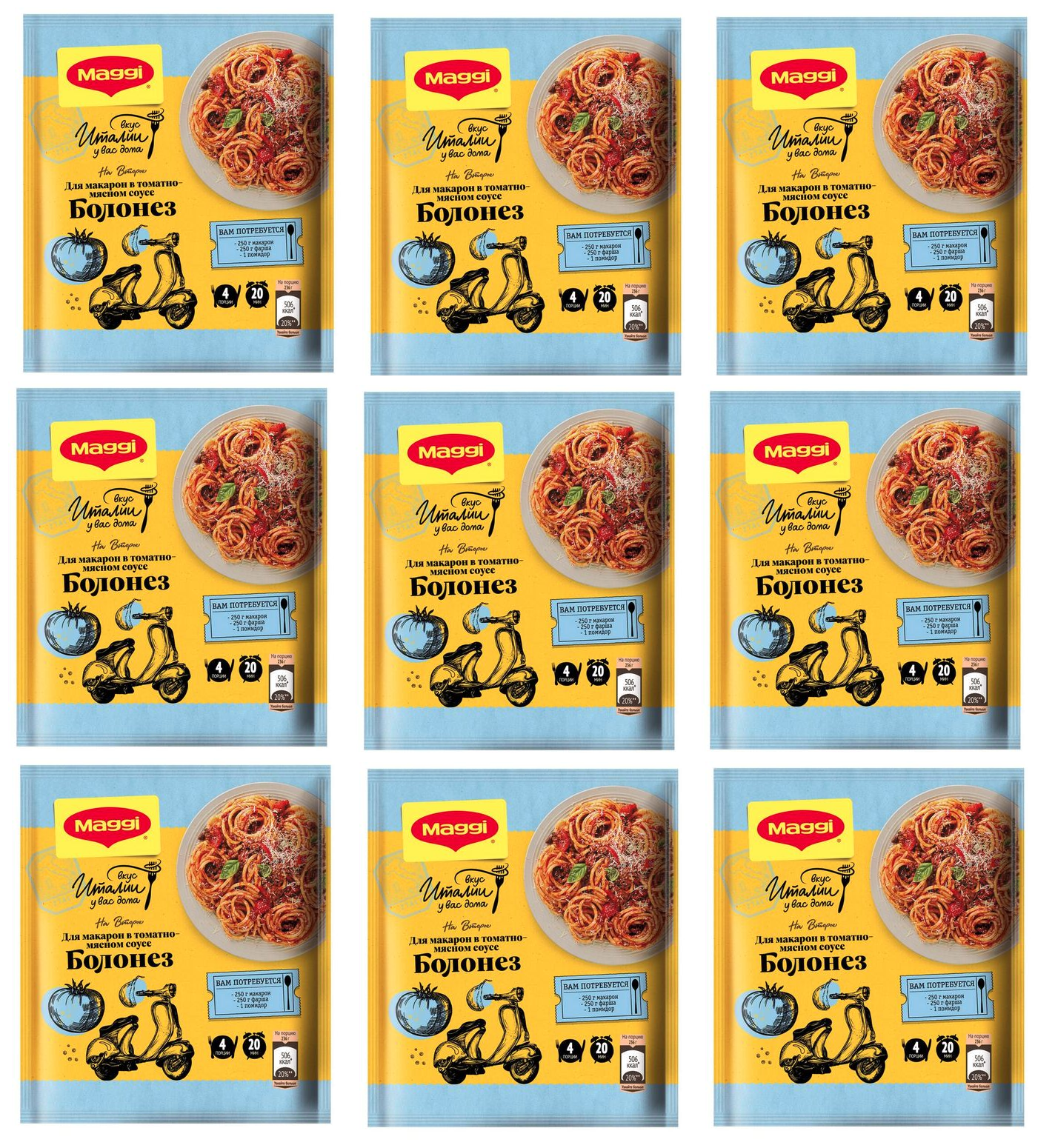 

Смесь приправ,специй Maggi На второе МАКАРОНОМАНИЯ Макароны Болоньезе 30 г, 9 шт
