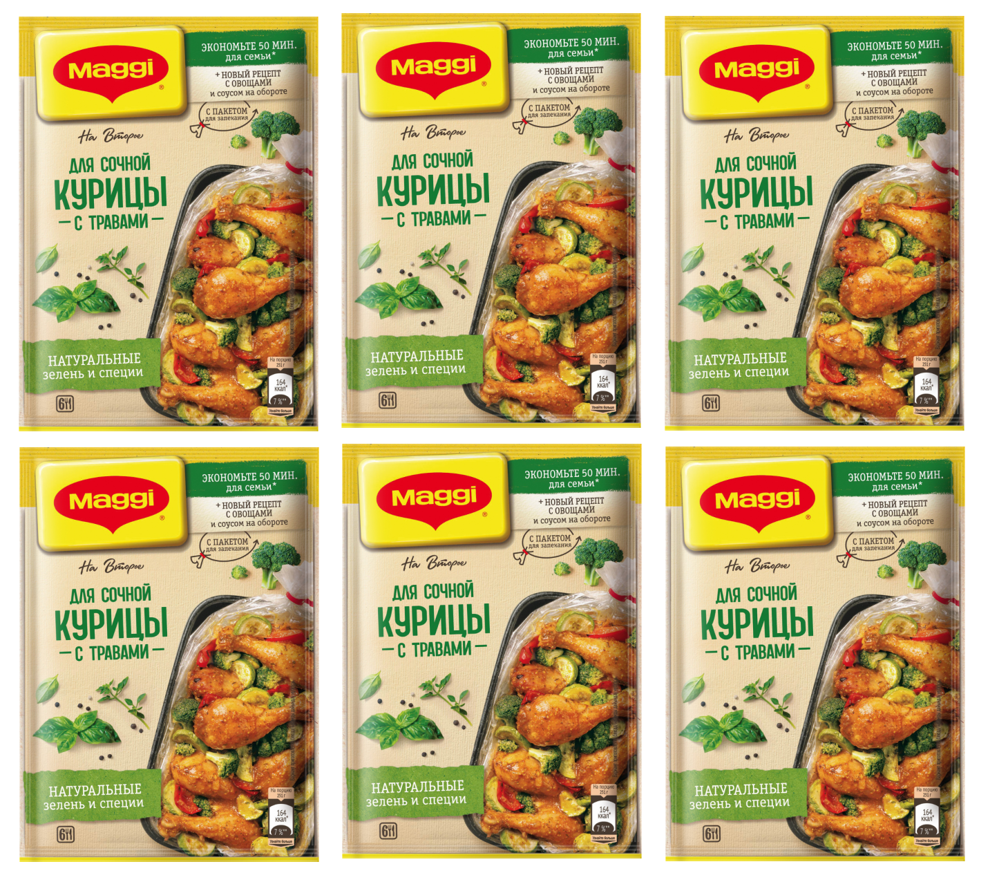 

Приправа Maggi на второе Для Сочной Курицы, с Травами, 30 г х 6 шт