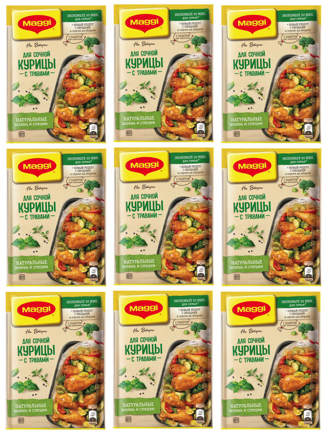 

Приправа Maggi на второе Для Сочной Курицы, с Травами, 30 г, 9 шт