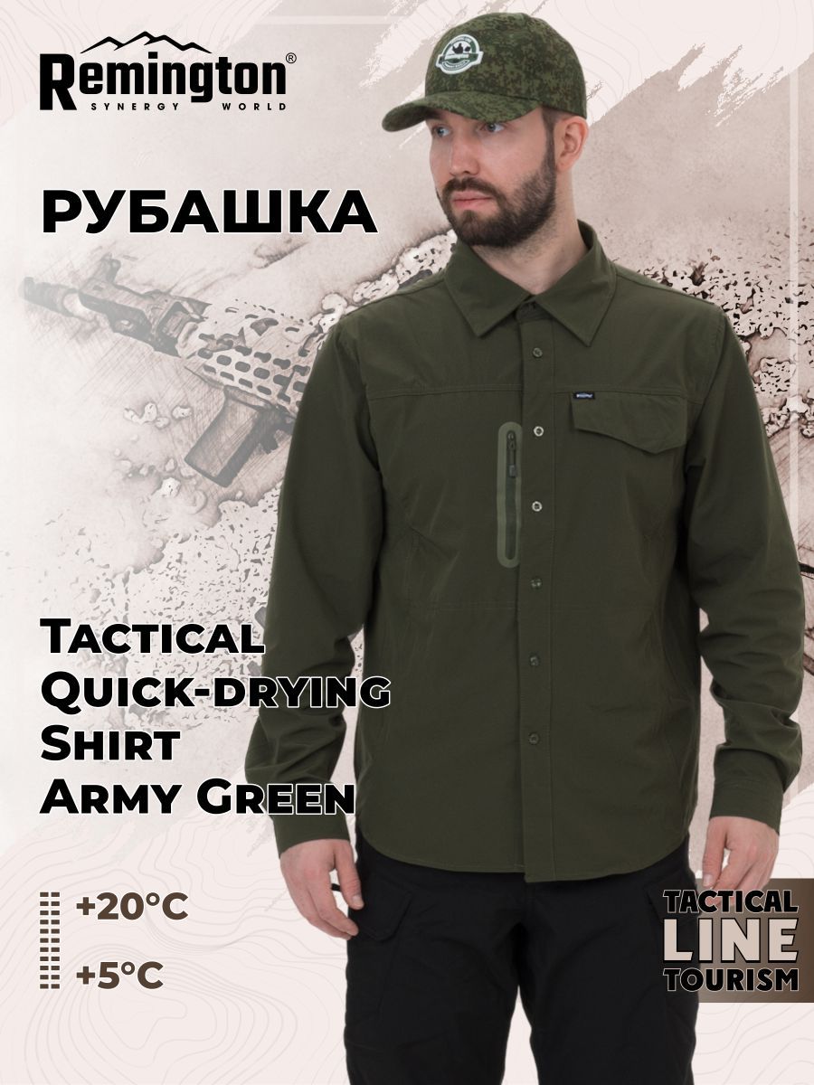 Рубашка мужская Remington TM1209-306 зеленая L