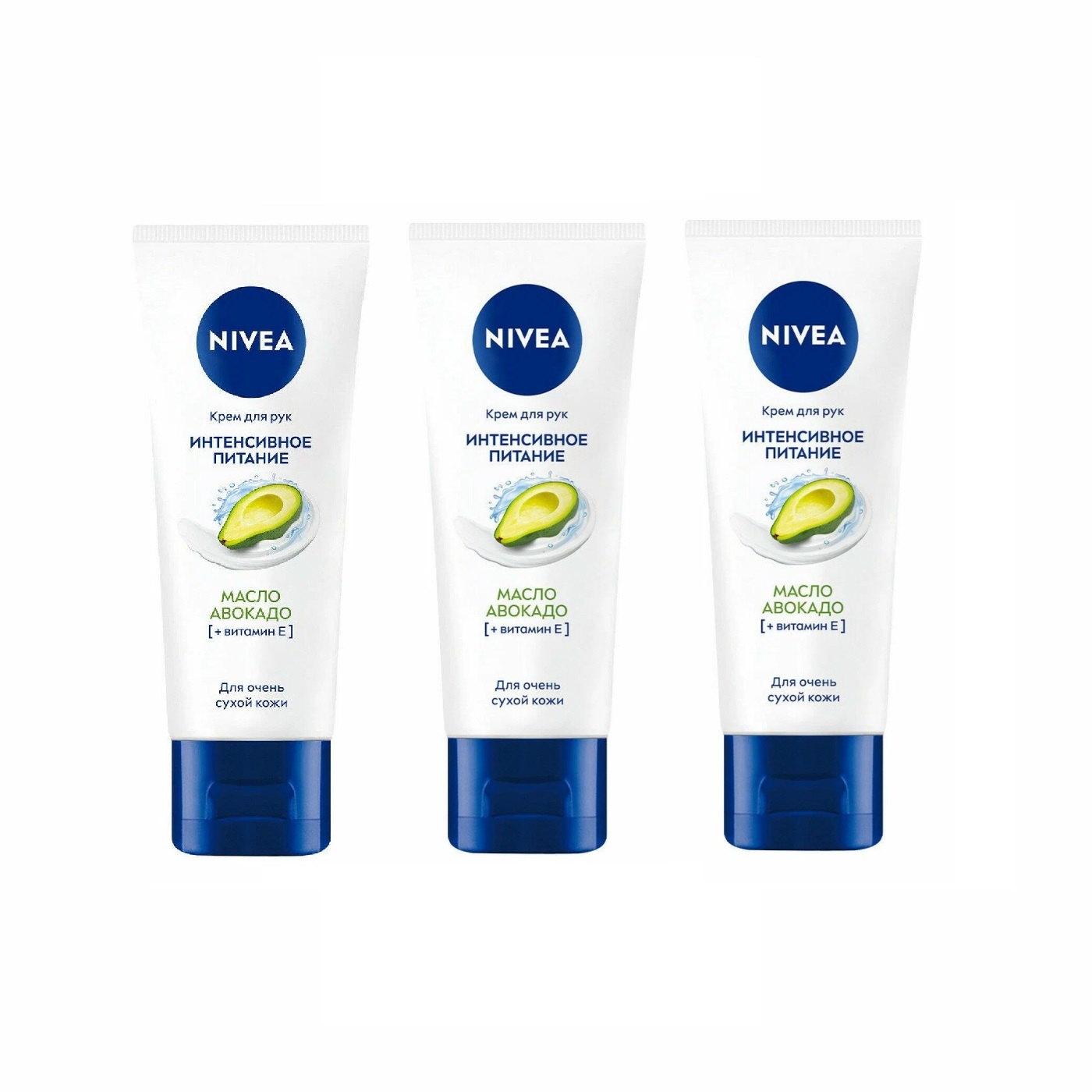 Крем для рук Nivea Интенсивное питание с маслом авокадо 50 мл 3 шт