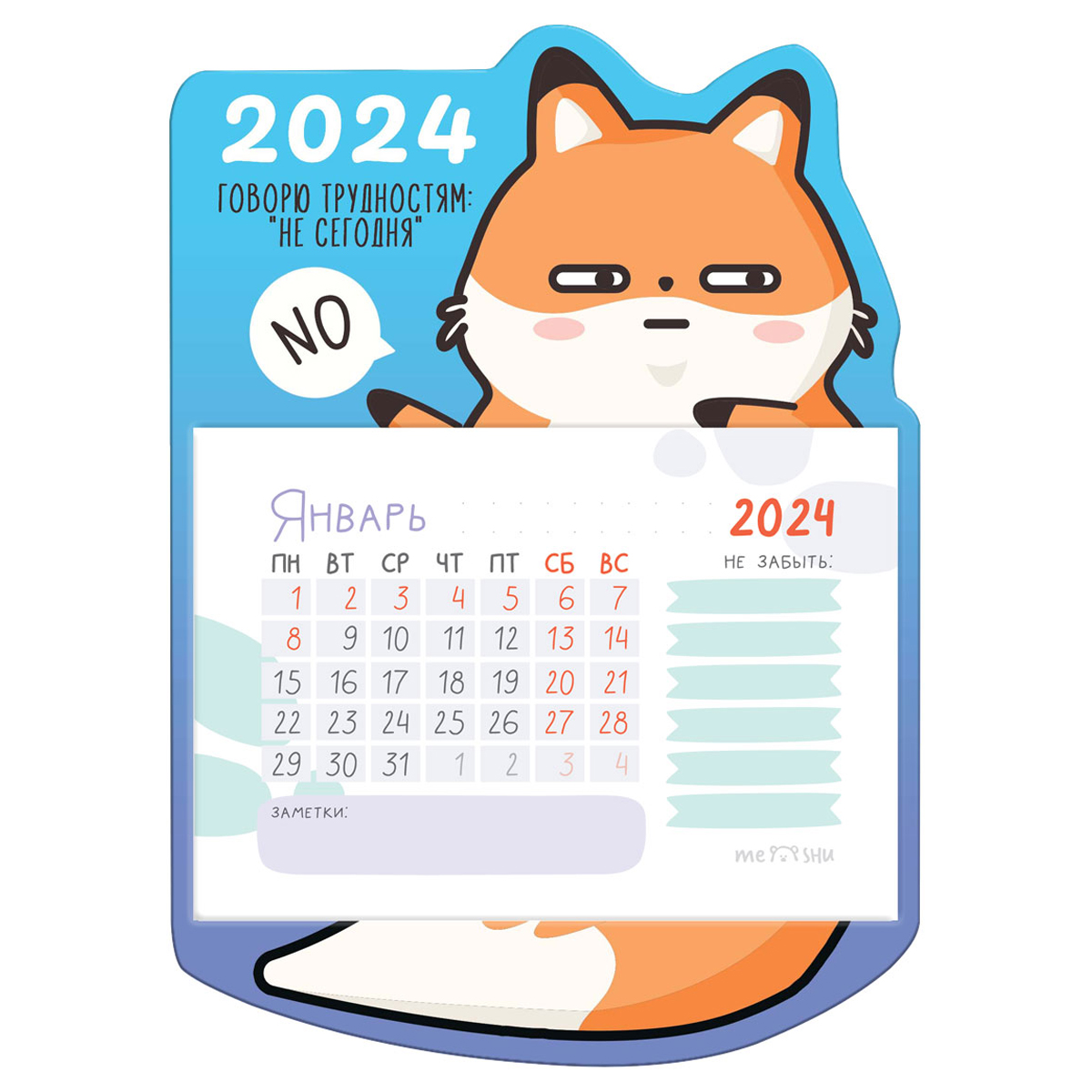 Календарь отрывной на магните на 2024г. Meshu 