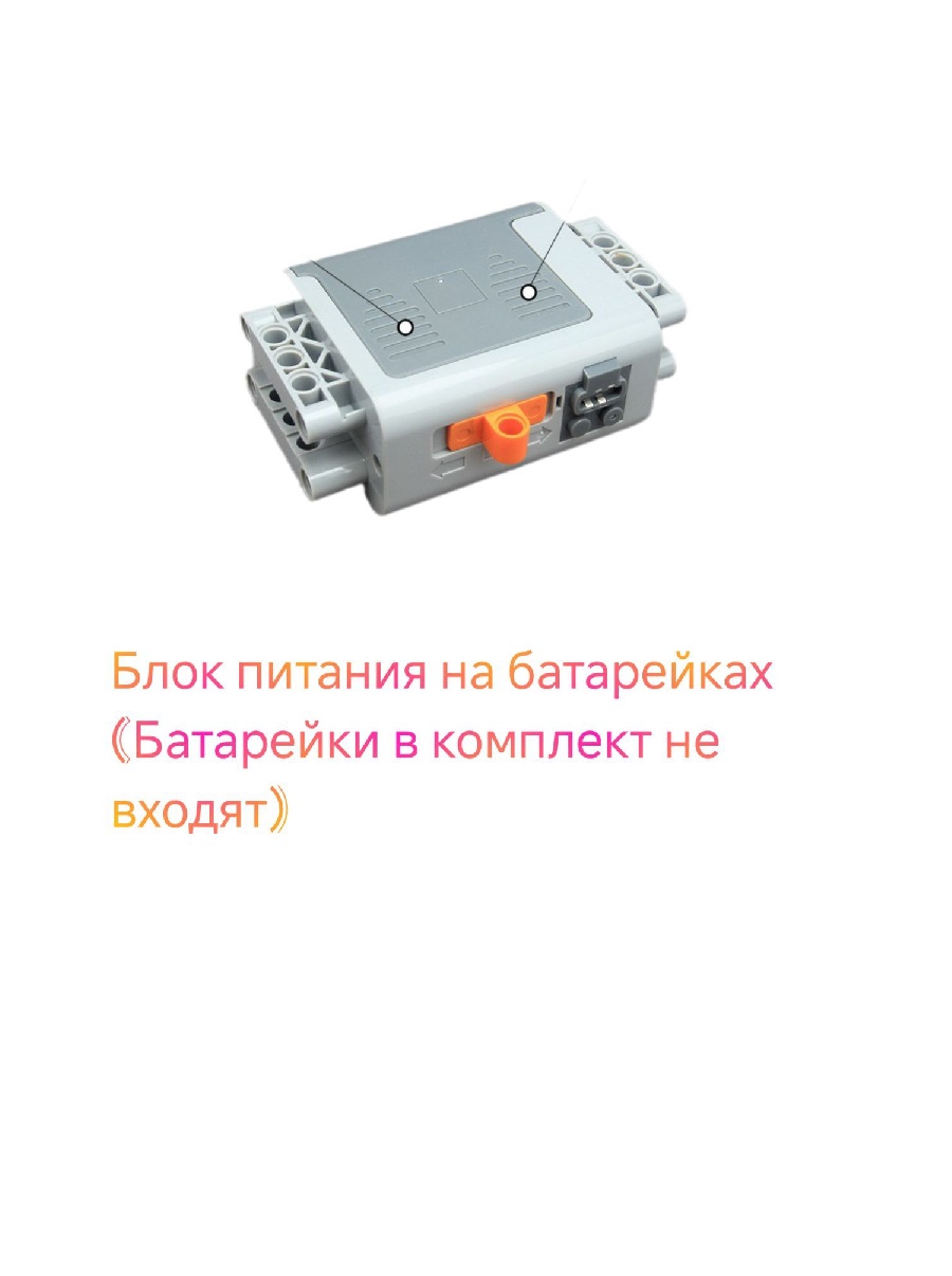 Батарейный блок Panawelth Power Functions