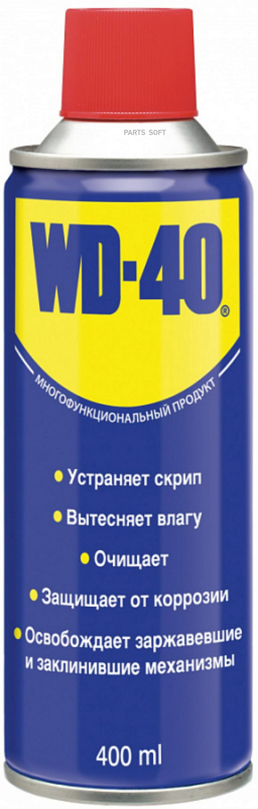 WD-40 WD0002 СМАЗКА МНОГОФУНКЦИОНАЛЬНАЯ WD-40 400 ГР