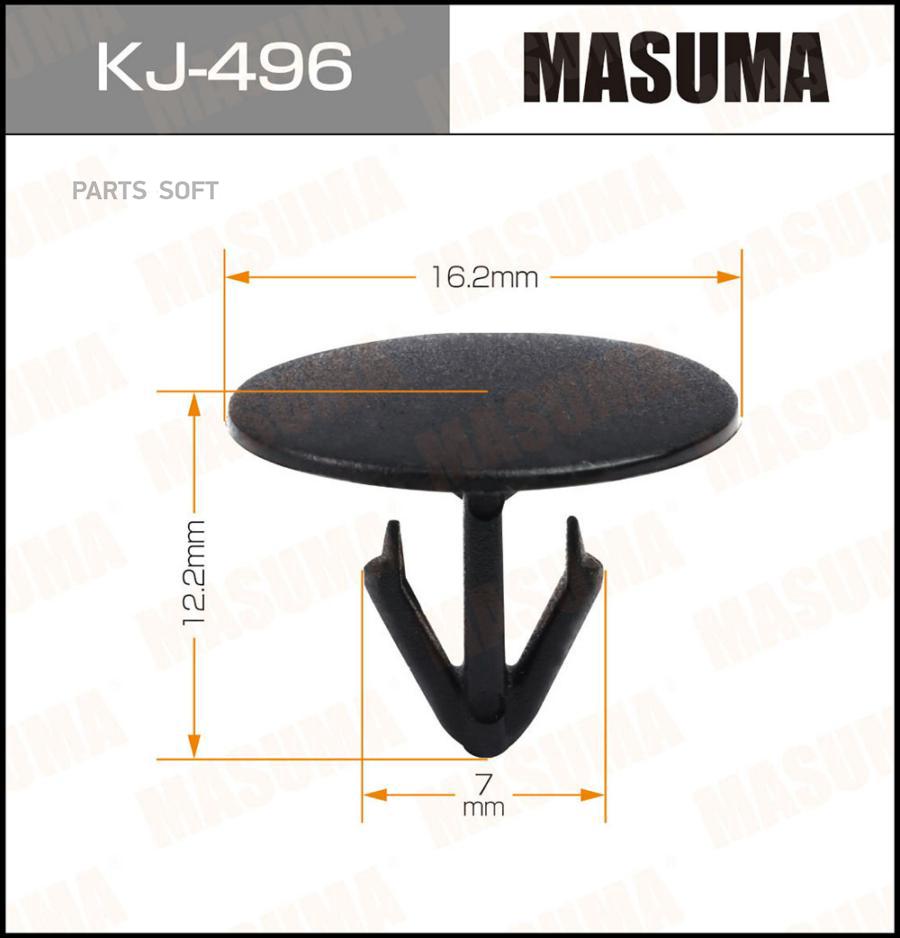 

MASUMA KJ496 Клипса автомобильная (автокрепеж) MASUMA 496-KJ [уп.50]