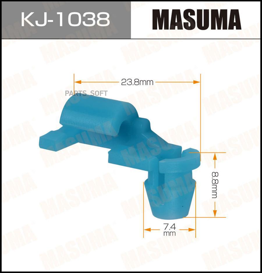 MASUMA KJ1038 Клипса автомобильная (автокрепеж) MASUMA 1038-KJ [уп.50]