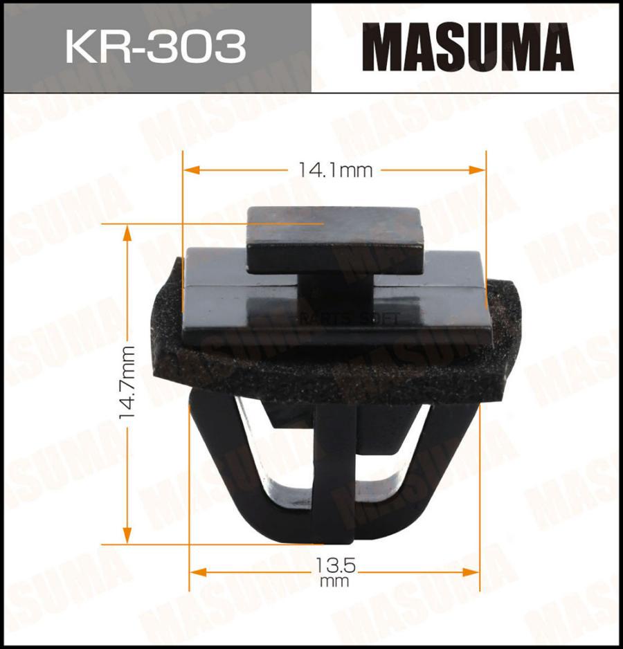

MASUMA KR303 КЛИПСА КРЕПЁЖНАЯ