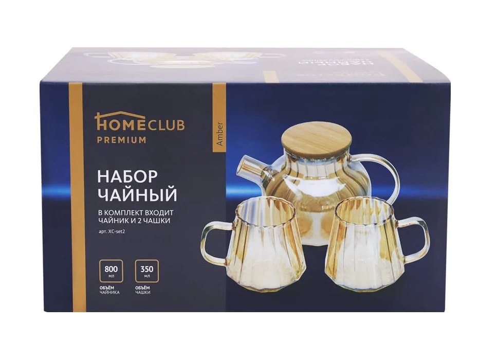 

Набор чайный HomeСlub Amber 3 предмета, Желтый