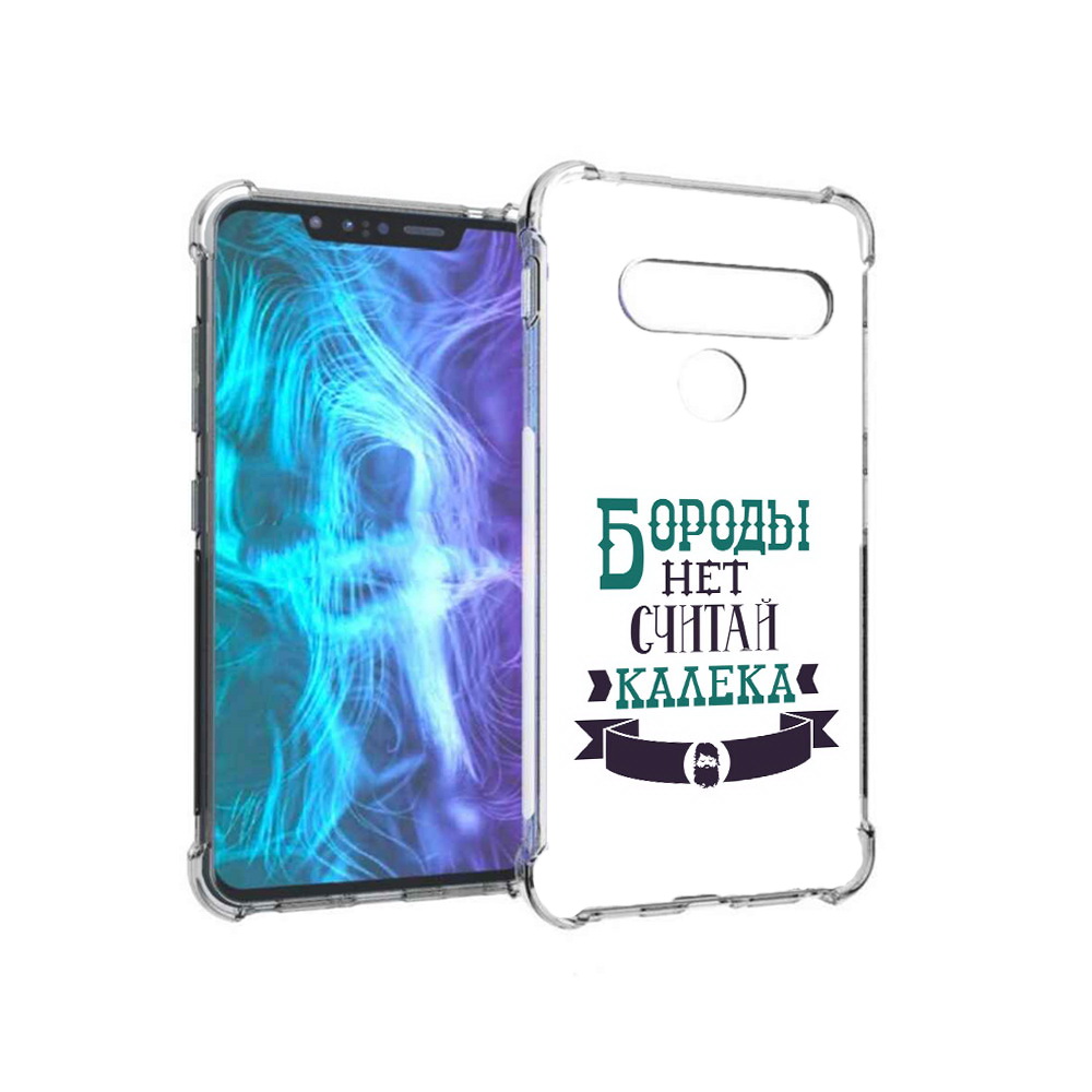 

Чехол MyPads Tocco для LG G8 Бороды нет считай калека (PT135945.77.33), Tocco