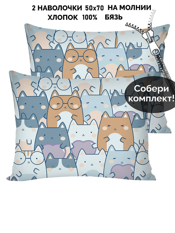 

НаволочкаКот Коттон Feline 50х70 см 2шт, Голубой;белый;серый