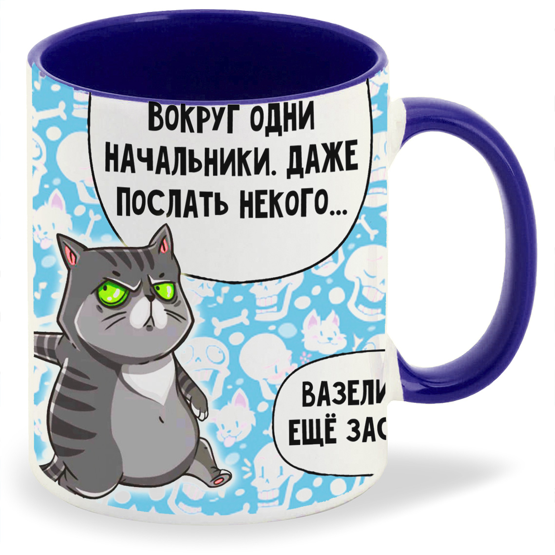 

Кружка CoolPodarok Вокруг одни начальники, Вокруг одни начальники