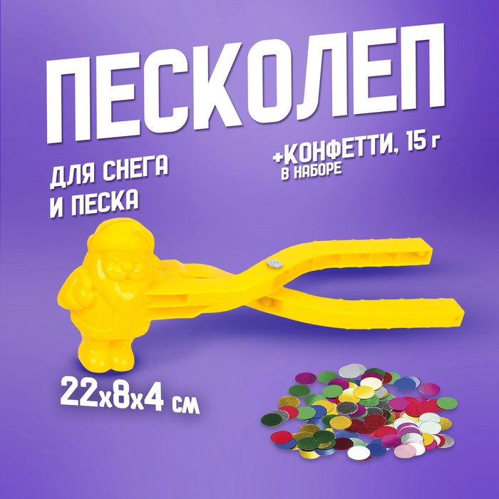 Снежколеп-песколеп Funny toys Дед Мороз 1 шт микс 308₽