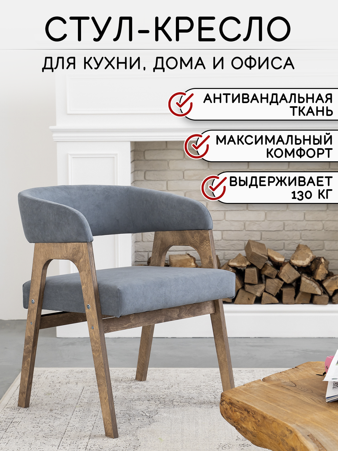 Стул для кухни ZASIDELIS KAIF, темно-серый