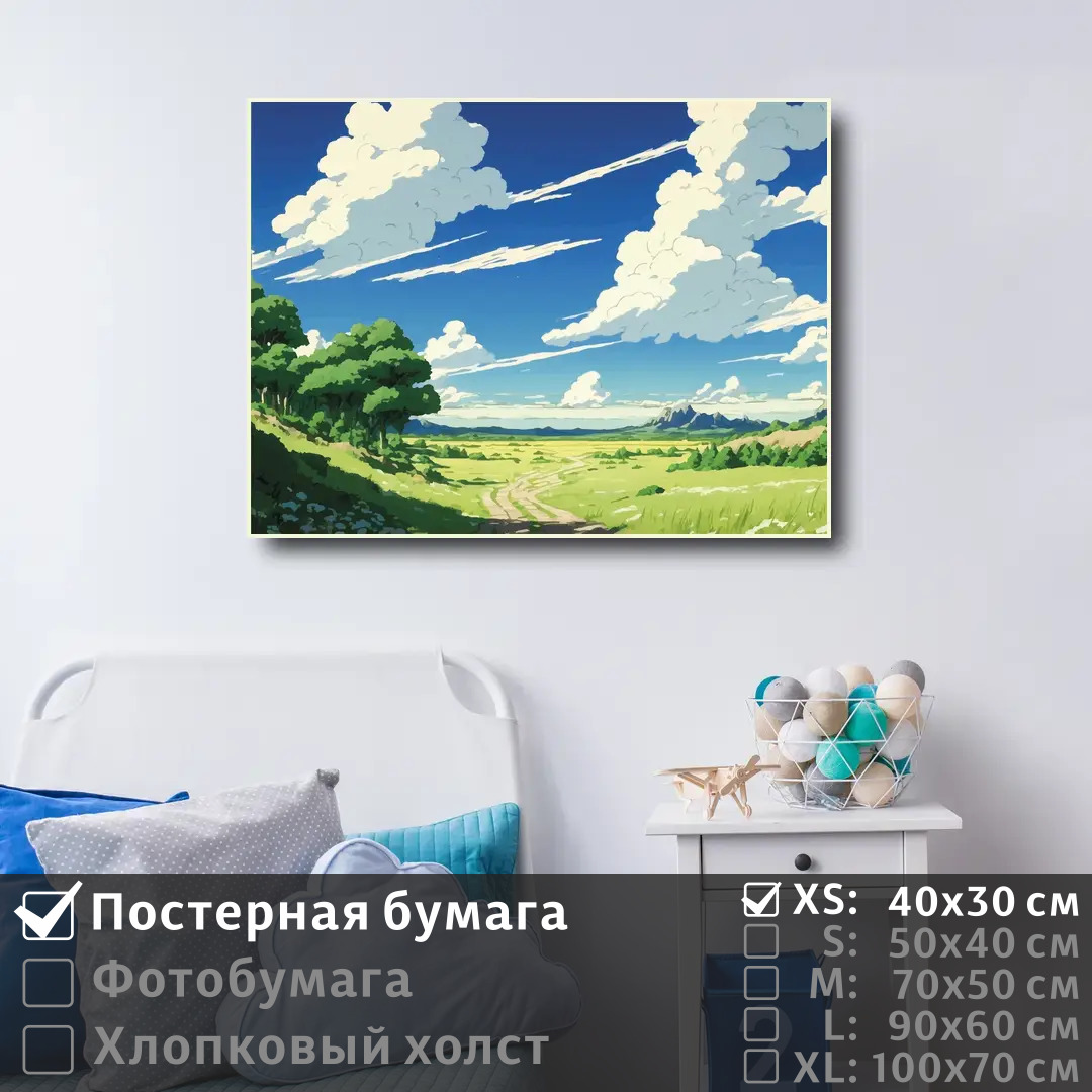 

Постер на стену ПолиЦентр Летний пейзаж природы 40х30 см, ЛетнийПейзажПрироды