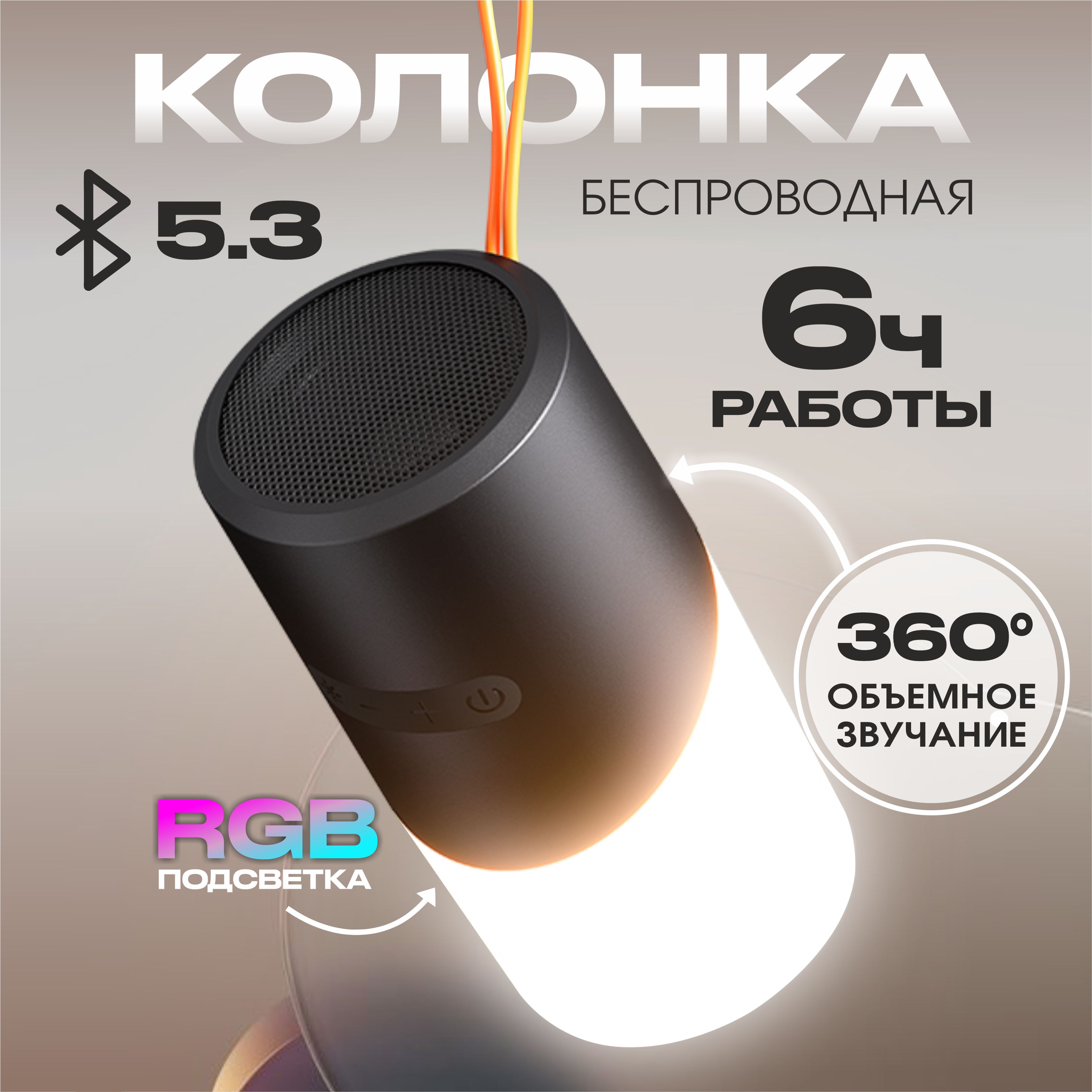 

Портативная колонка NoBrand L2 Black, Черный, L2