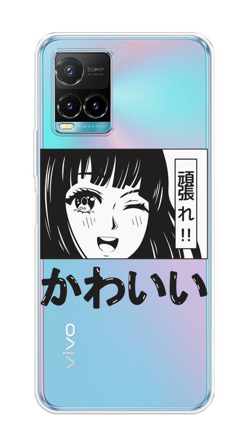 

Чехол на Vivo Y33s/Y21 "Cute anime girl", Черный;серый;прозрачный;белый, 265850-1