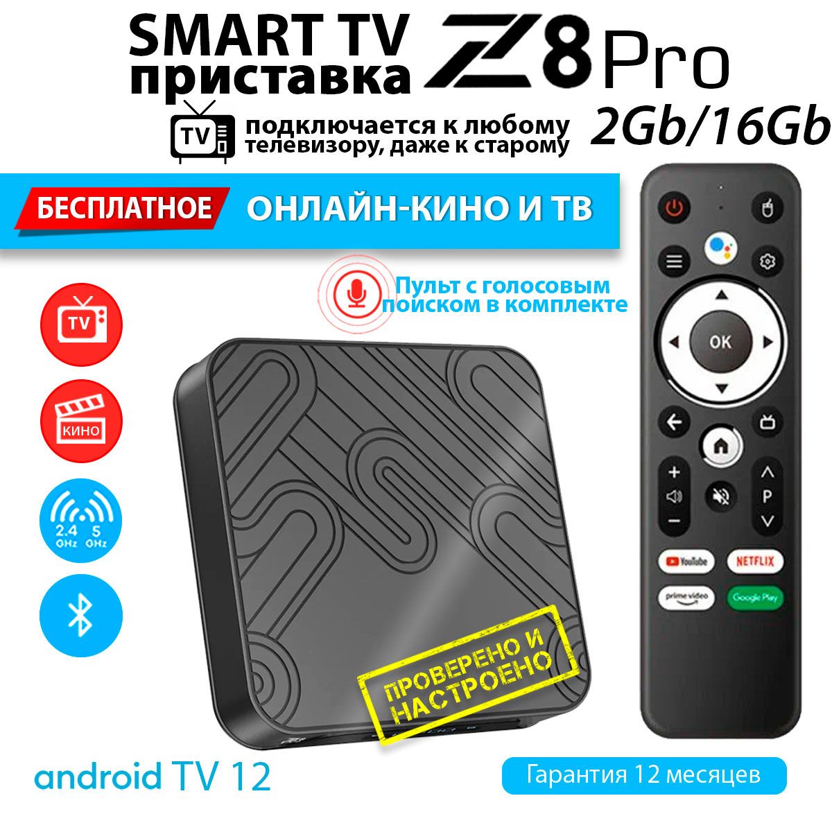 

Медиаплеер SmartBox Z8PRO Blue, Синий, Z8PRO