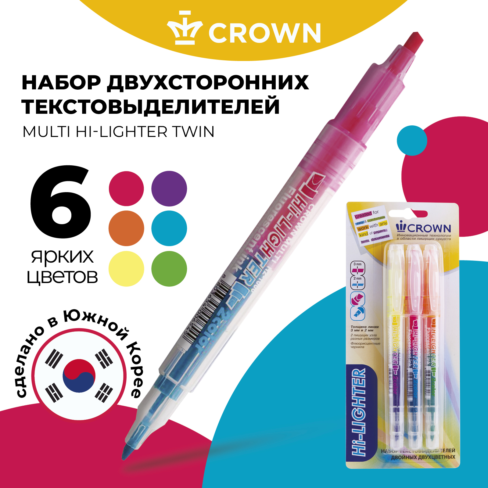 Набор текстовыделителей Crown Hi-Lighter двухсторонние 3шт 6цветов