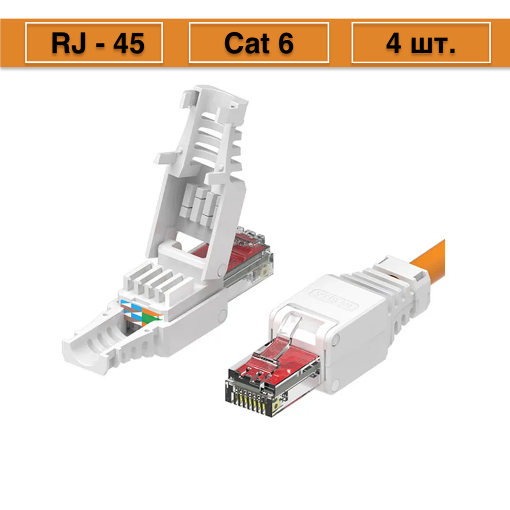

Коннектор NoBrand RJ-45 cat6 4 шт, Белый