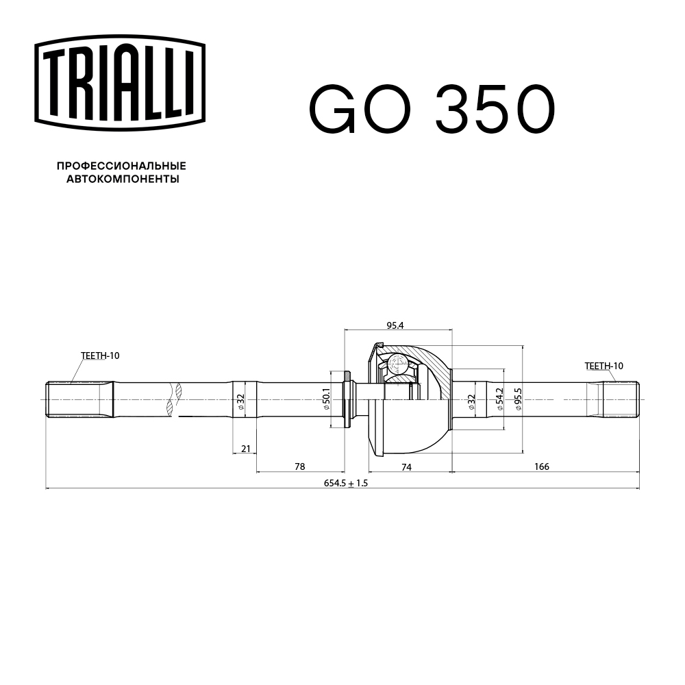 

TRIALLI ШРУС для ам УАЗ 31513741 (прав.) (GO 350)