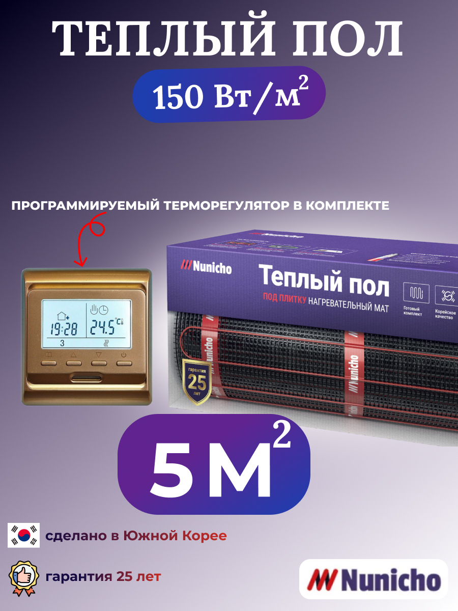 

Теплый пол электрический Nunicho 5 м2 с программируемым золотистым терморегулятором, NNC15051G
