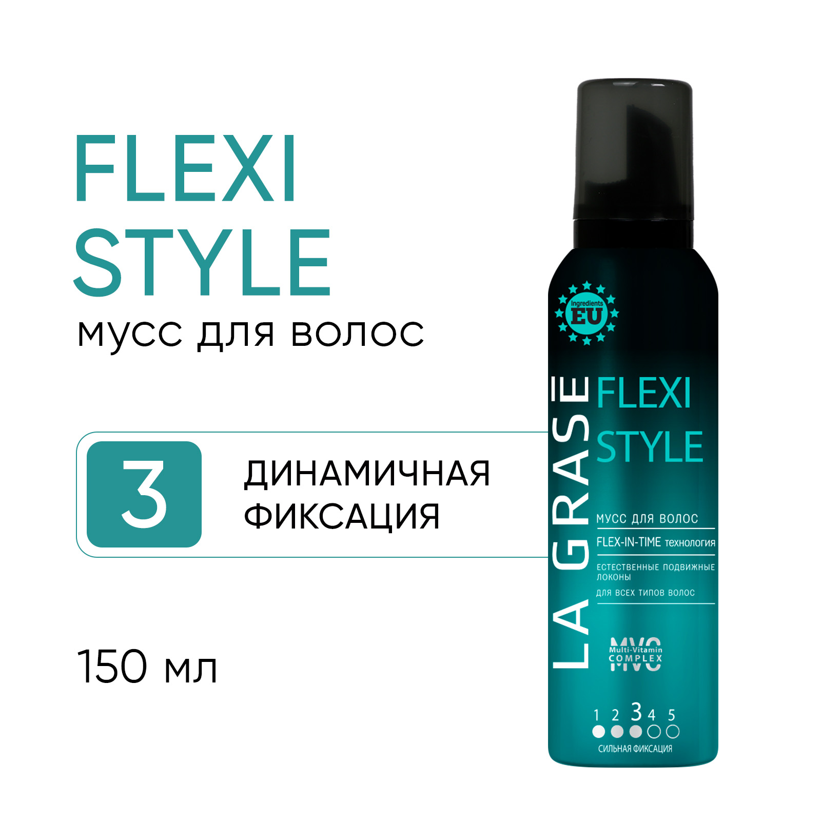 Мусс La Grase Flexi Style для укладки всех типов волос сильная фиксация 150 мл