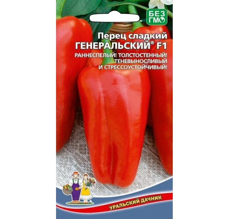

Перец сладкий Генеральский F1 (Урал. Дачник)