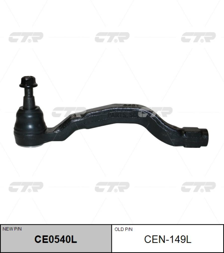 

CTR CEN149L / CE0540L Наконечник рулевой тяги| лев |