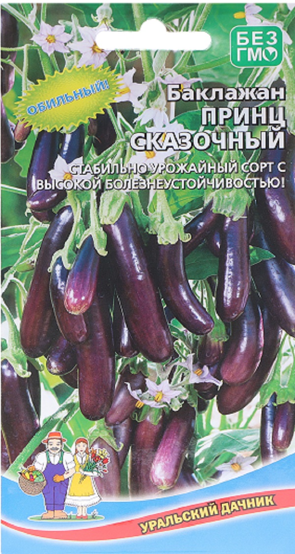 

Семена баклажан Принц Сказочный Уральский Дачник 74136 1 уп.