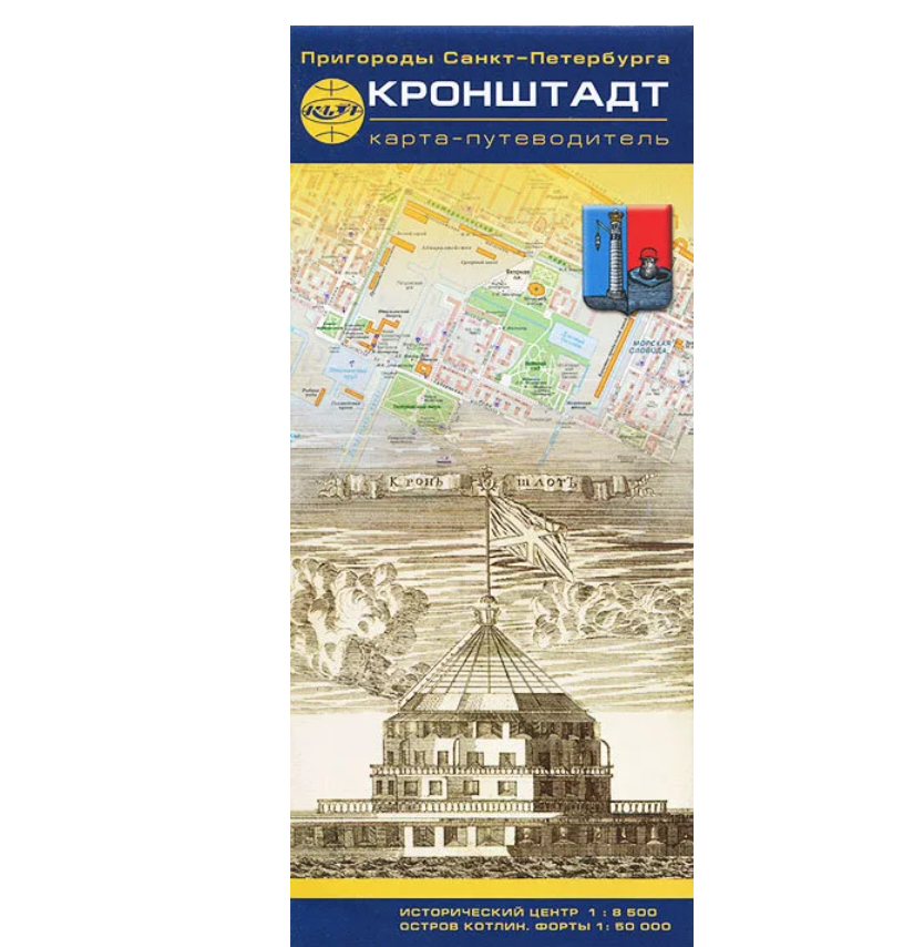 

Складная карта Кронштадт