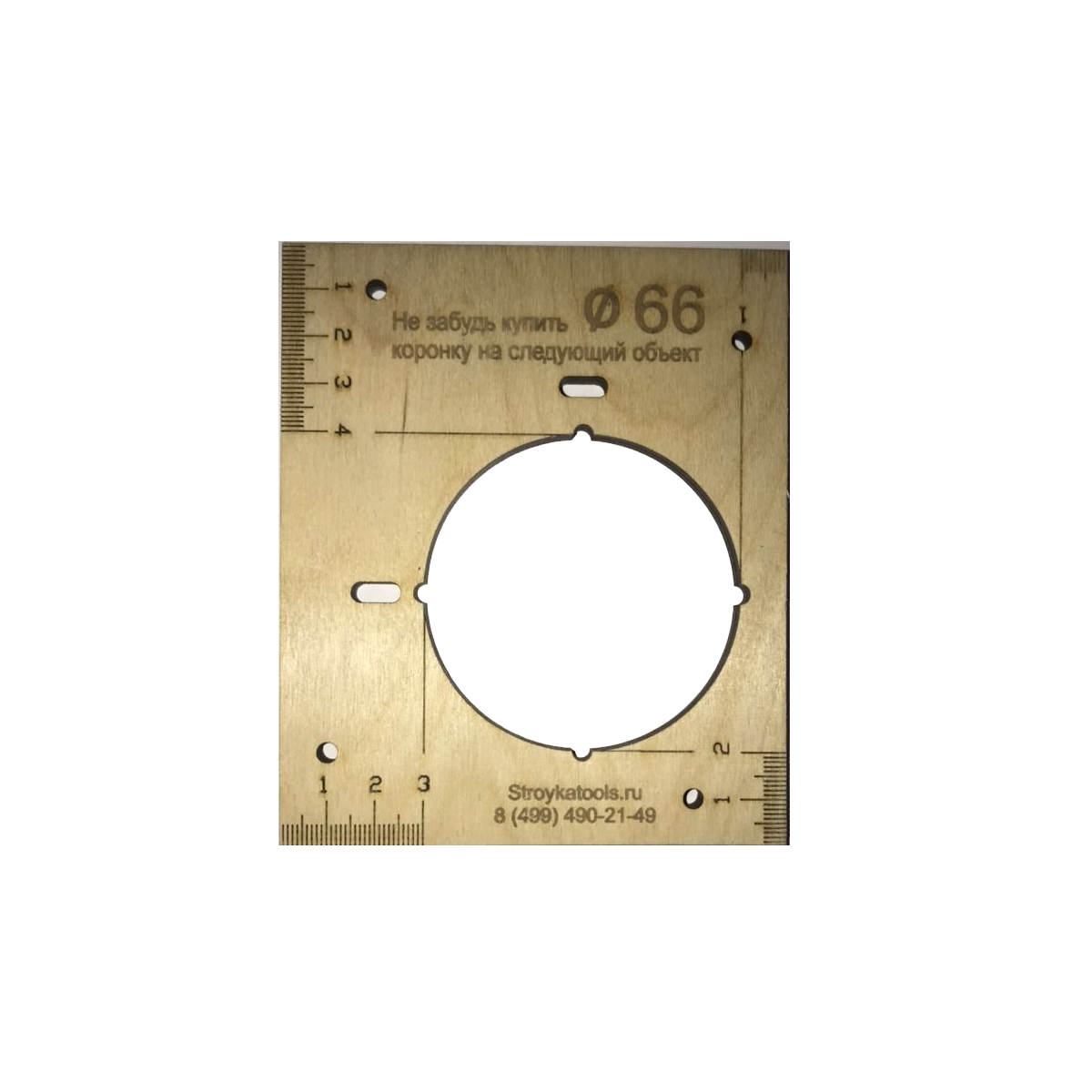 Шаблон со смещенным отверстием, диаметр 66 мм доска разделочная деревянная с отверстием доляна 30×25×0 6 см фанера