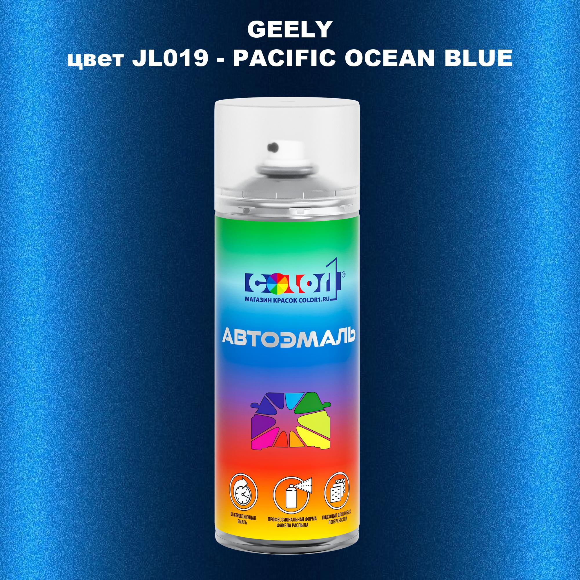 

Аэрозольная краска COLOR1 для GEELY, цвет JL019 - PACIFIC OCEAN BLUE, Прозрачный
