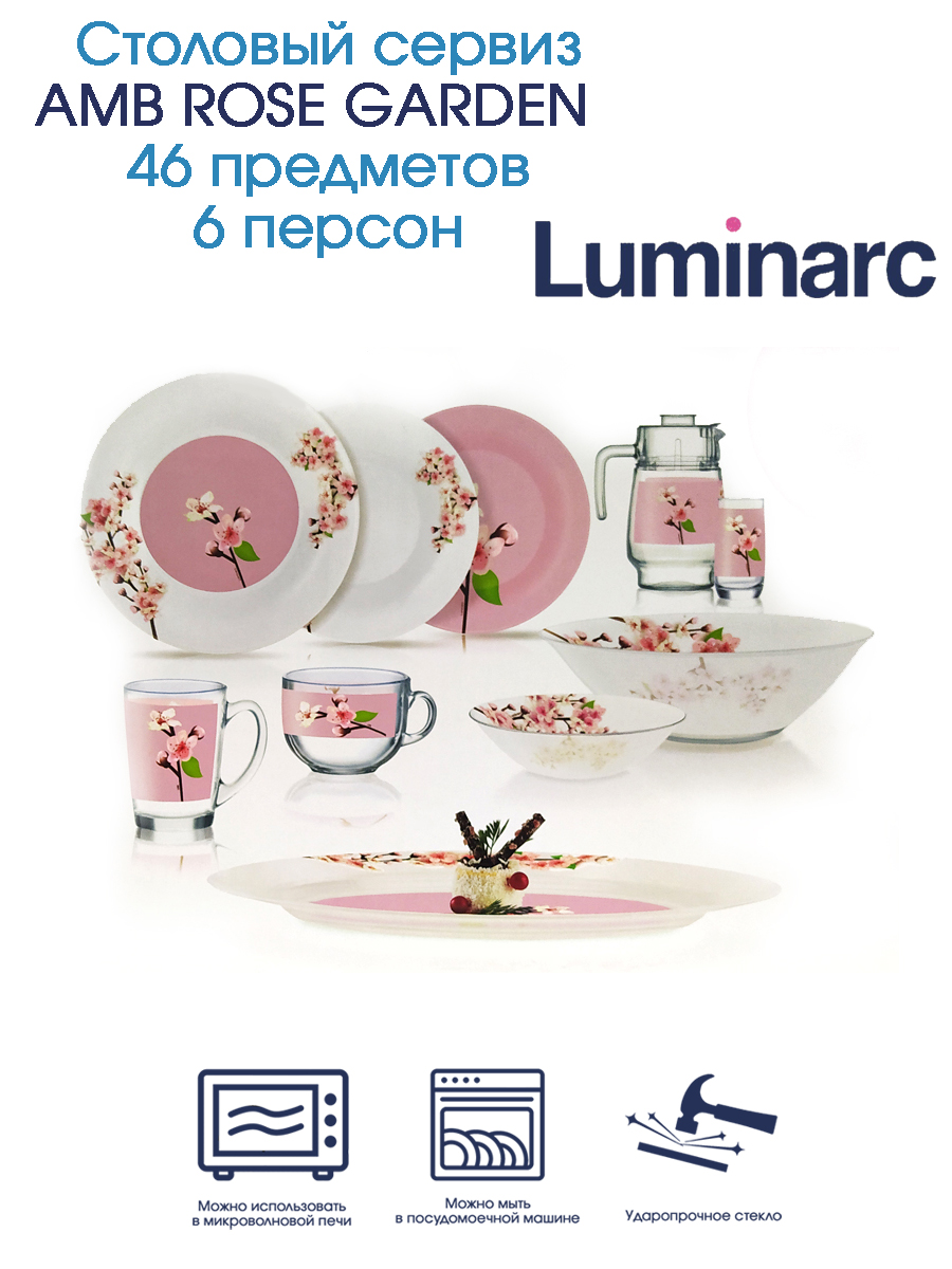 

Столовый сервиз Luminarc AMB ROSE GARDEN 46 предметов 6 персон, Розовый