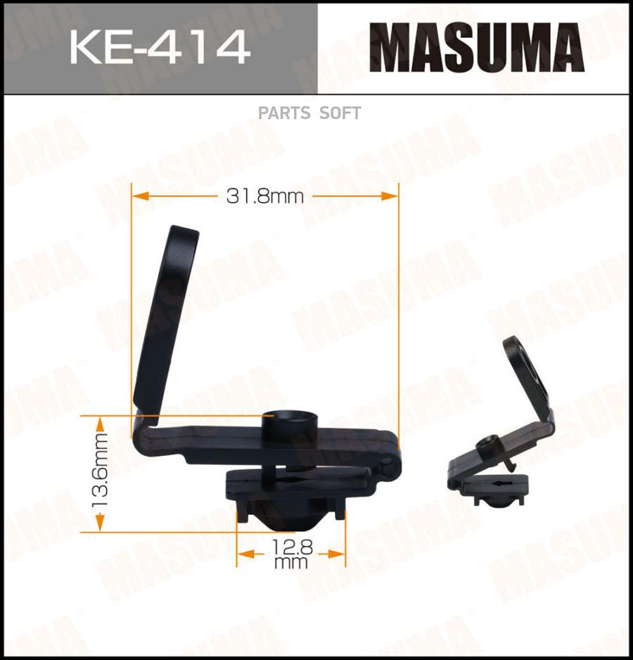 MASUMA KE414 Клипса автомобильная (автокрепеж) MASUMA 414-KE [уп.50]