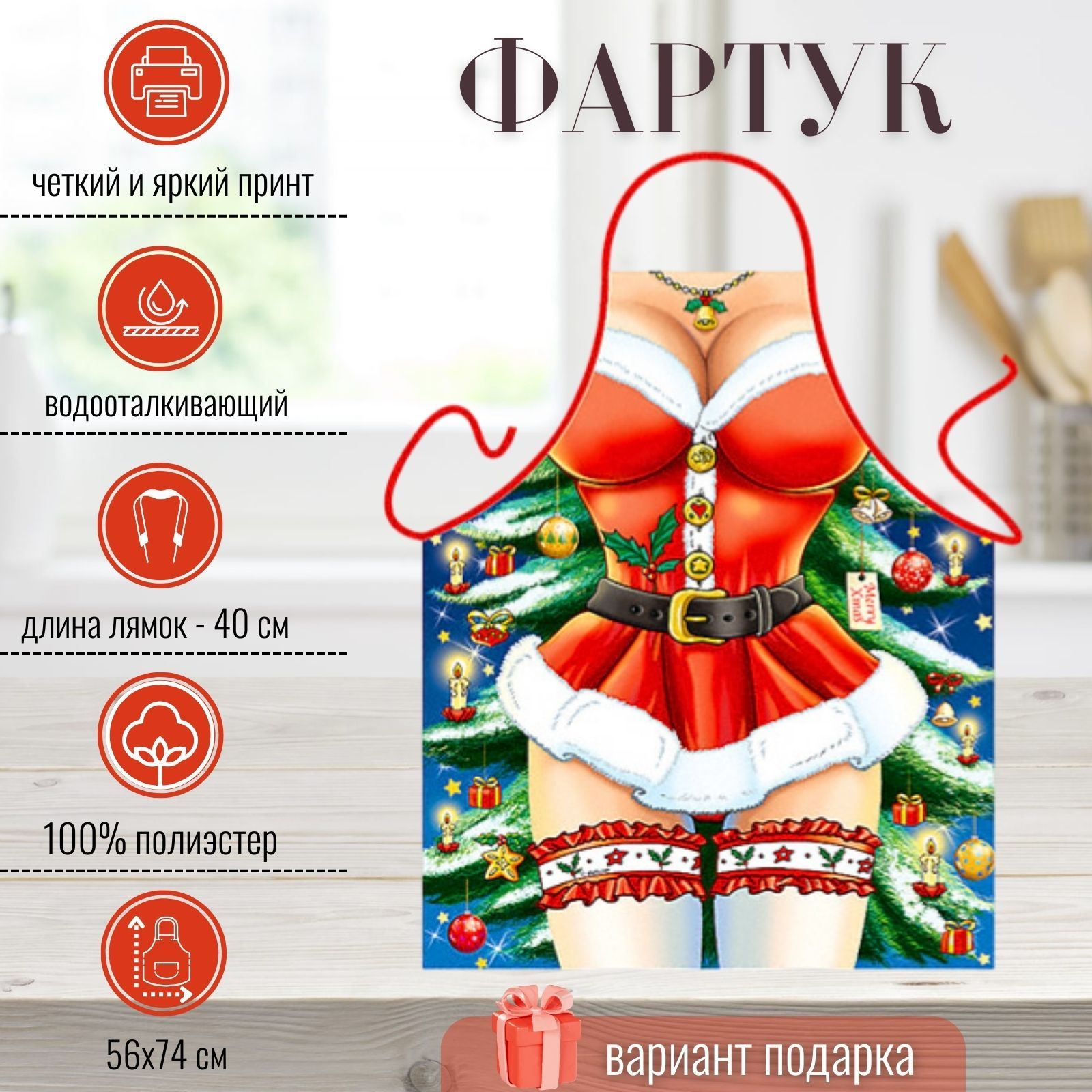 Фартук Grand Textil Фг-1/2 ФГ-Снегурочка