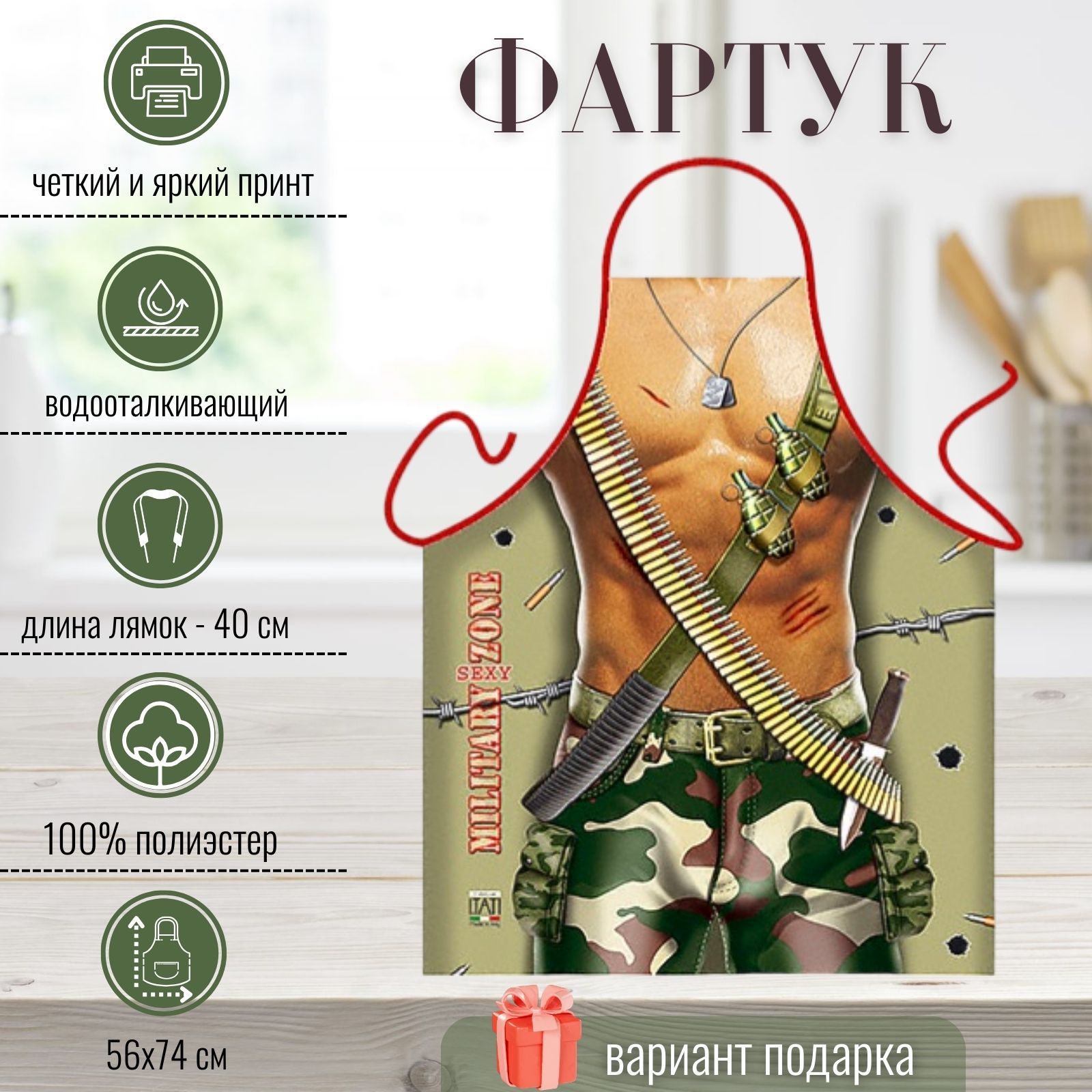 Фартук Grand Textil Фг-1/2 ФГ-Солдат