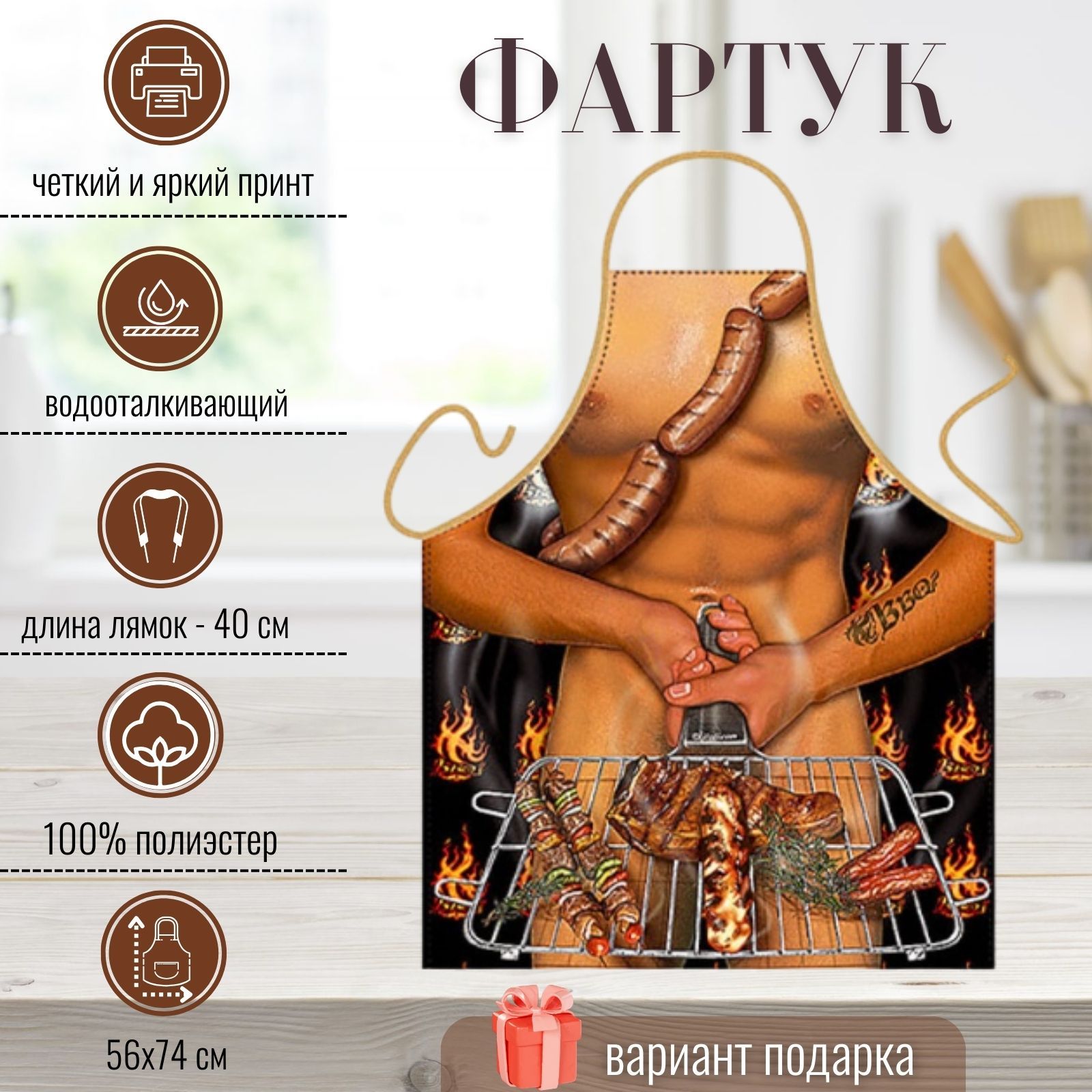 Фартук Grand Textil Фг-12 ФГ-Барбекю 860₽