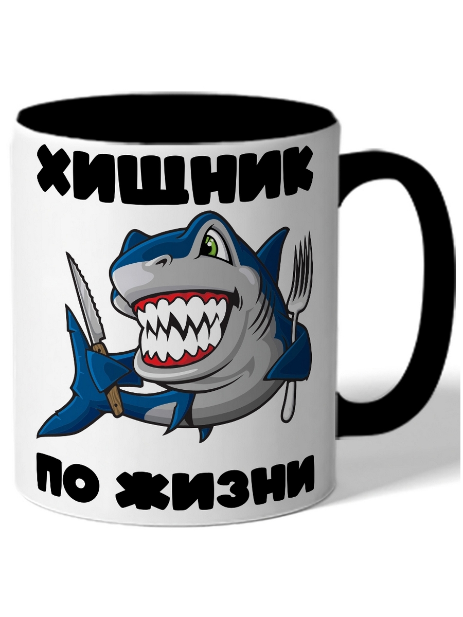 

Кружка DRABS Хищник по жизни