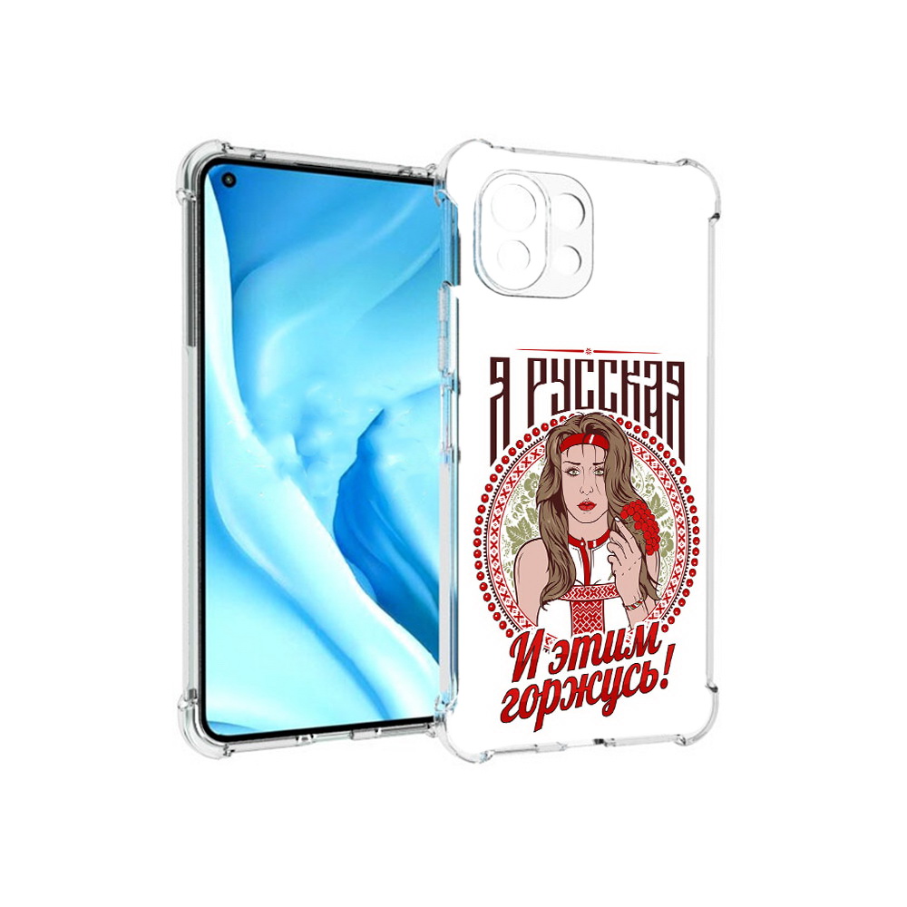 

Чехол MyPads Tocco для Xiaomi Mi 11 Lite Я русская (PT159462.256.208), Прозрачный, Tocco