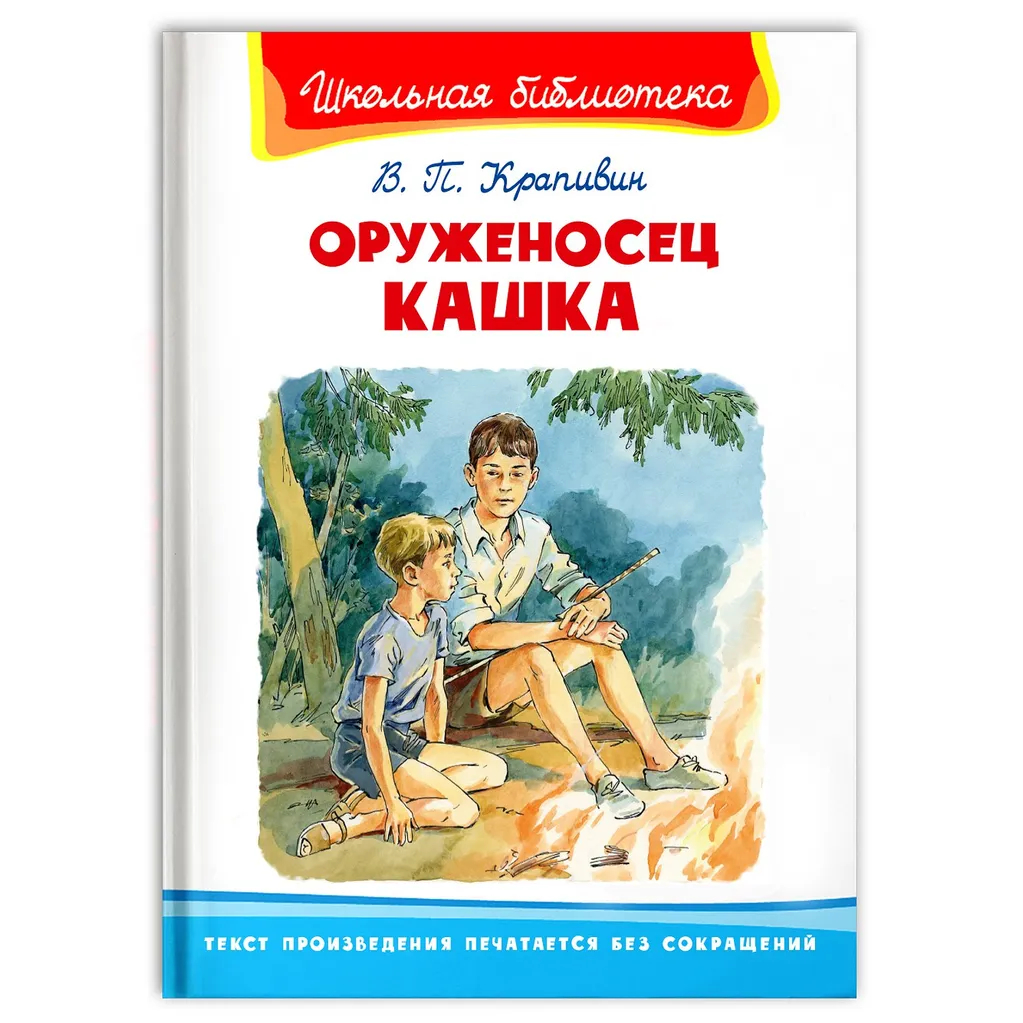 

Оруженосец Кашка, 1831194