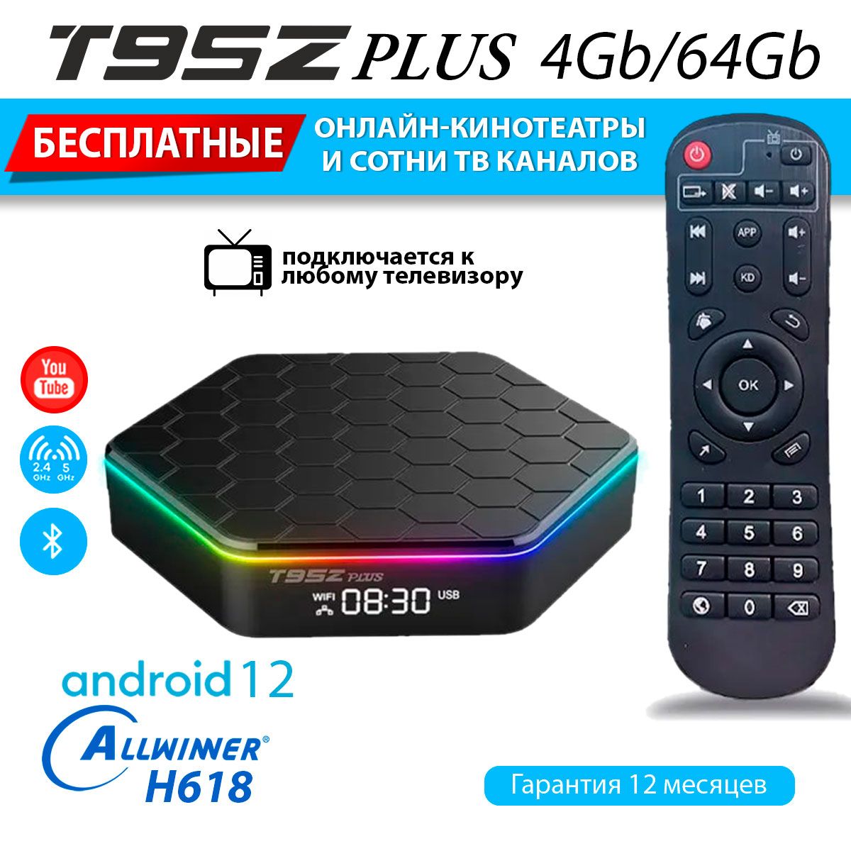 

Медиаплеер T95 T95Z plus Black, Черный, T95Z plus
